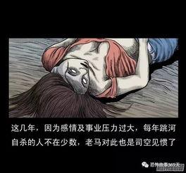漫画浮尸,揭开水面下的惊悚真相
