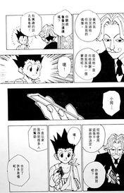 全职猎人漫画作者,尾田荣一郎的奇幻冒险之旅